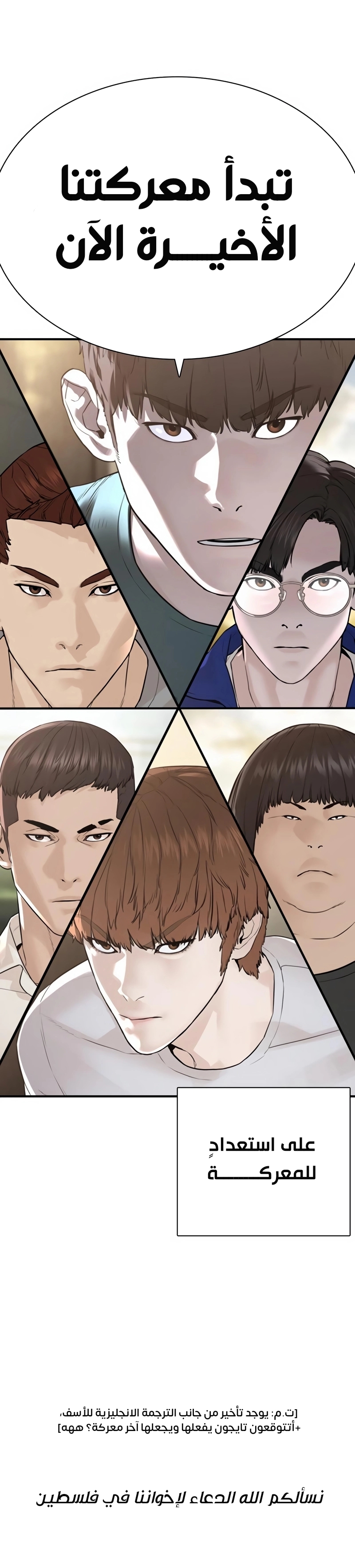 Read How to fight AR Manga Online