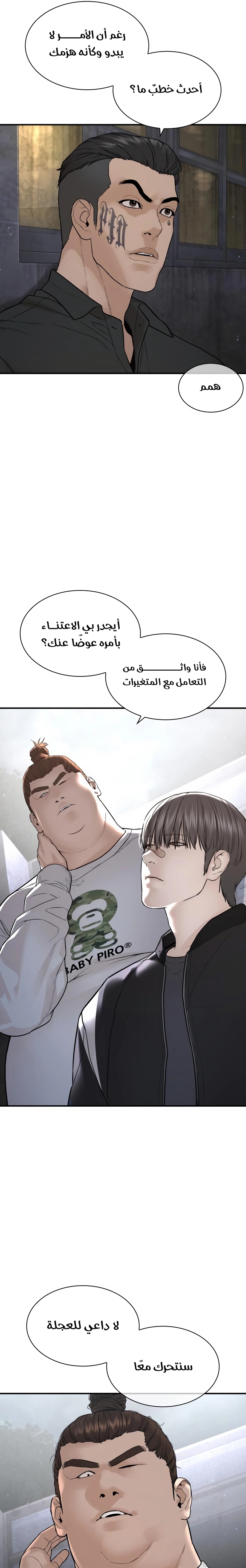 Read How to fight AR Manga Online