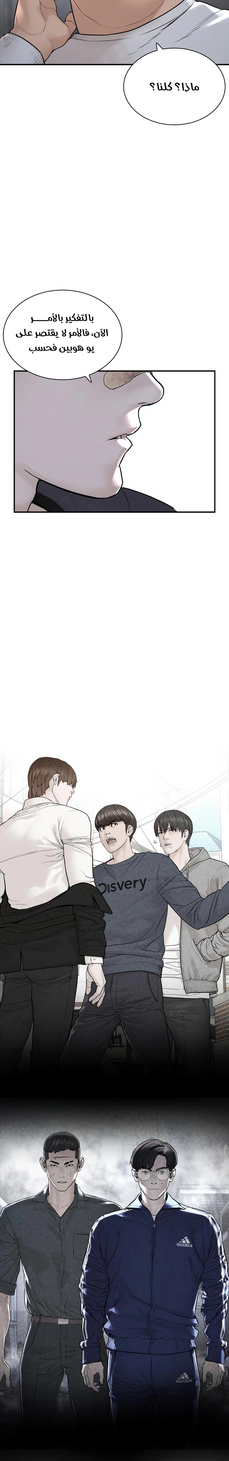 Read How to fight AR Manga Online