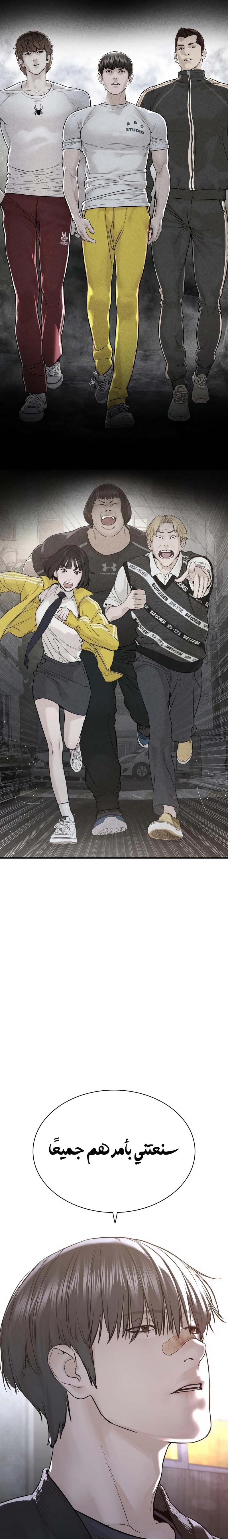Read How to fight AR Manga Online