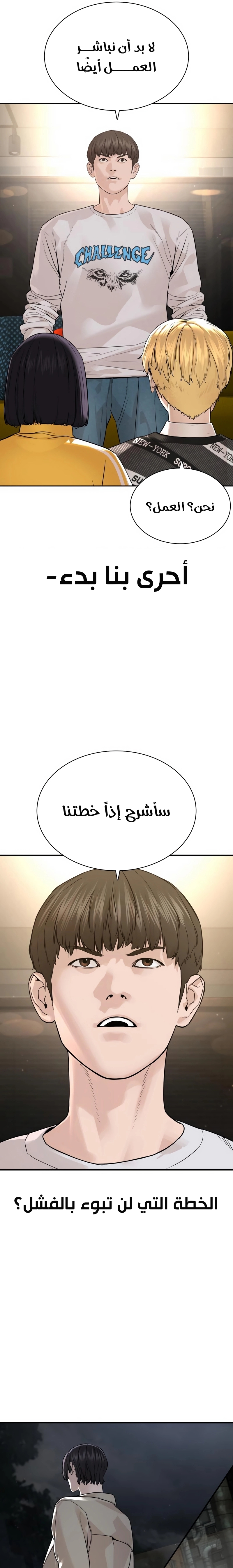 Read How to fight AR Manga Online
