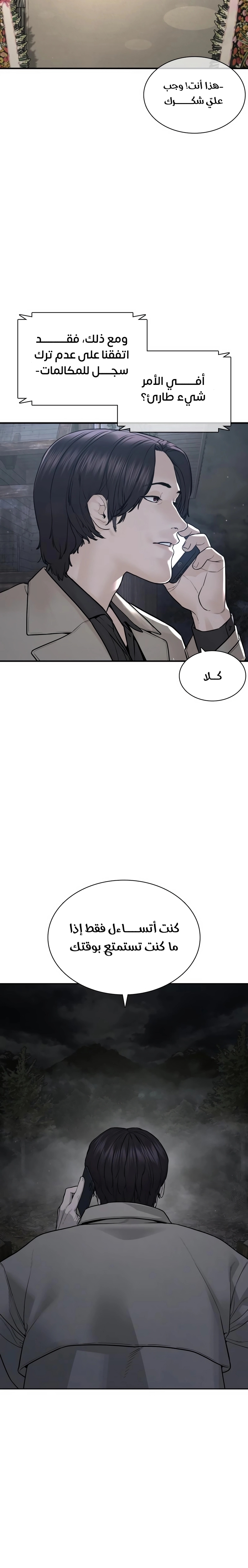 Read How to fight AR Manga Online