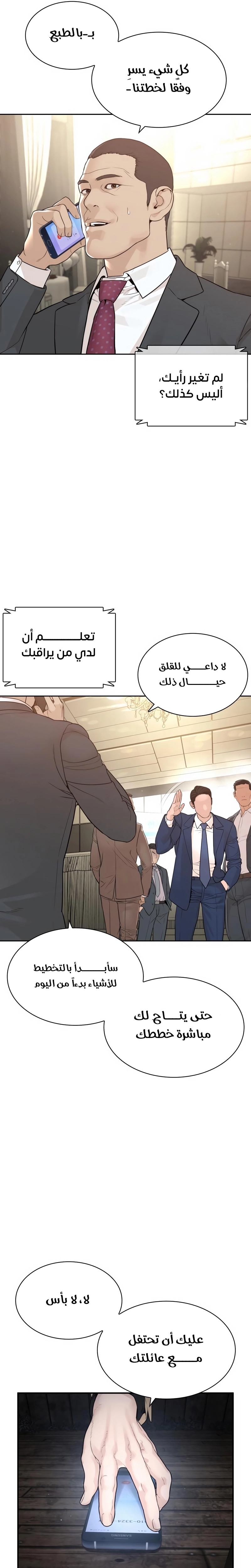 Read How to fight AR Manga Online