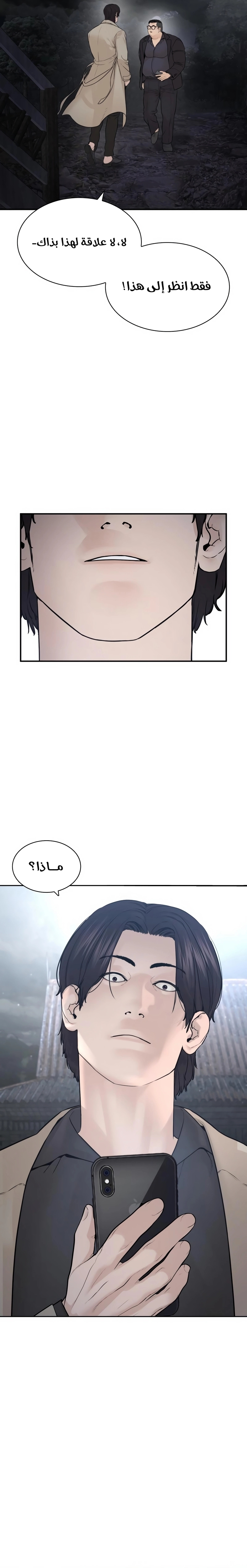 Read How to fight AR Manga Online