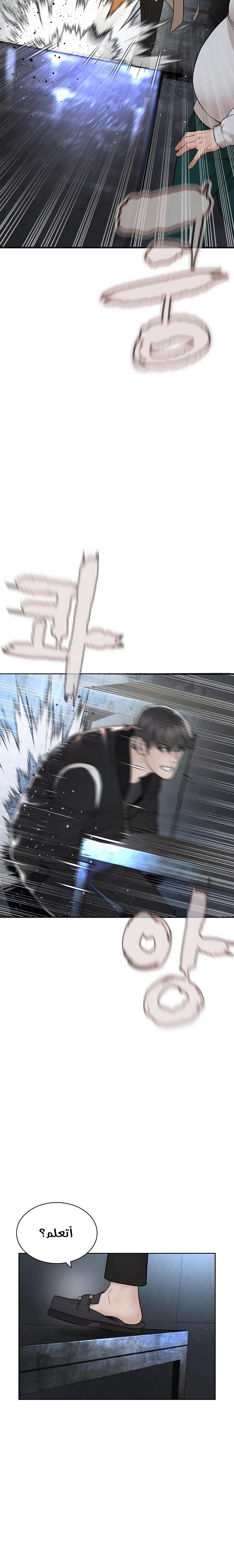Read How to fight AR Manga Online