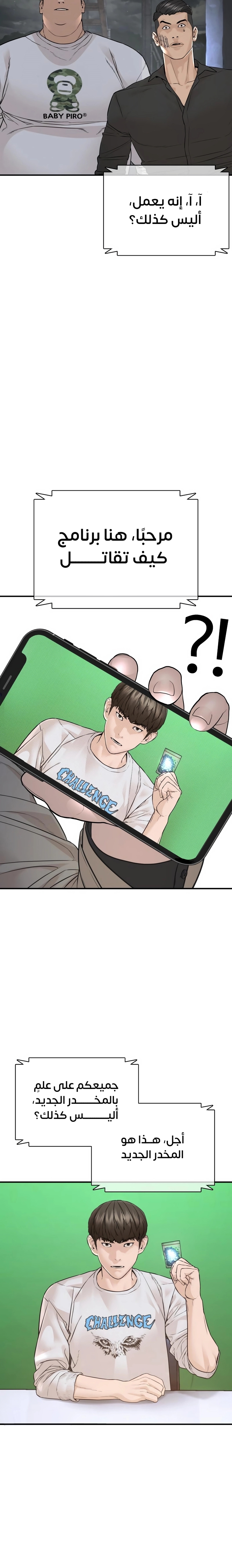 Read How to fight AR Manga Online