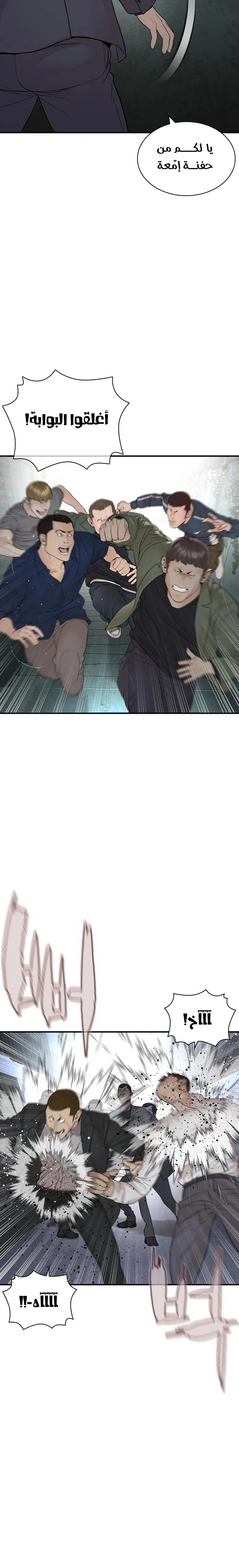 Read How to fight AR Manga Online