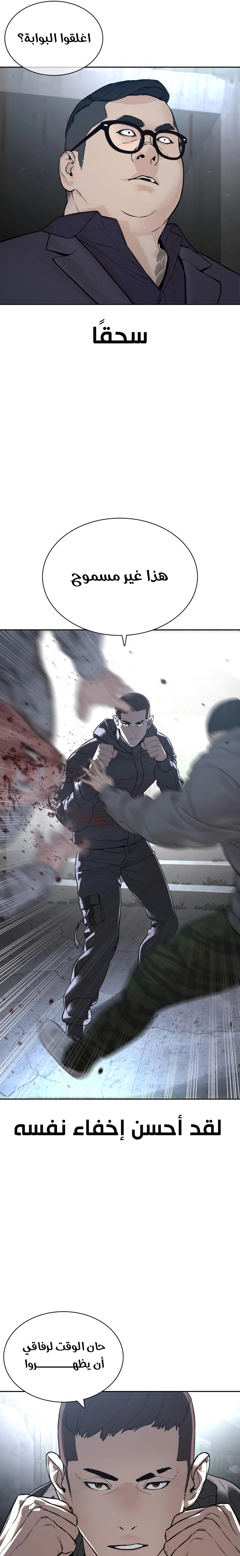 Read How to fight AR Manga Online