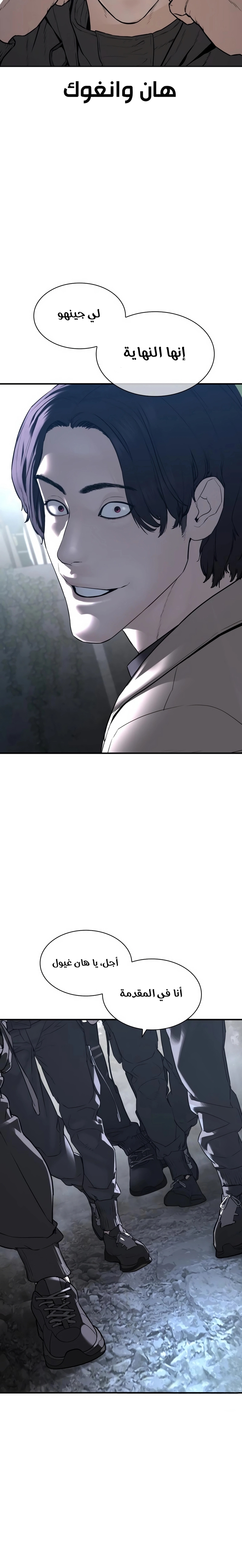 Read How to fight AR Manga Online