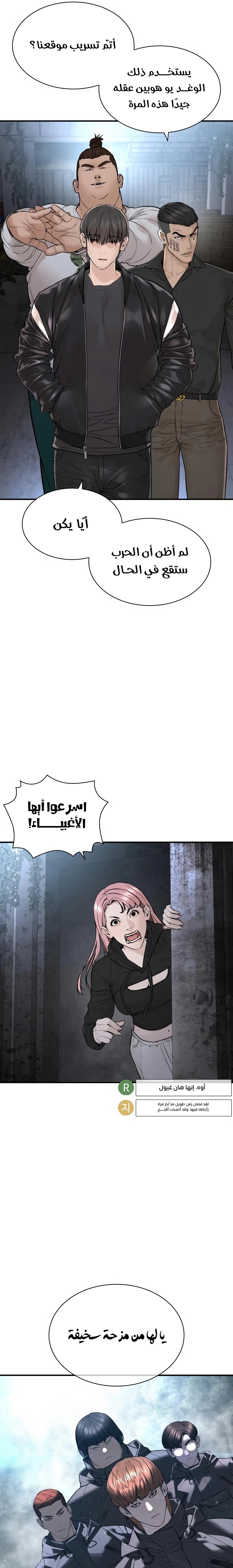 Read How to fight AR Manga Online