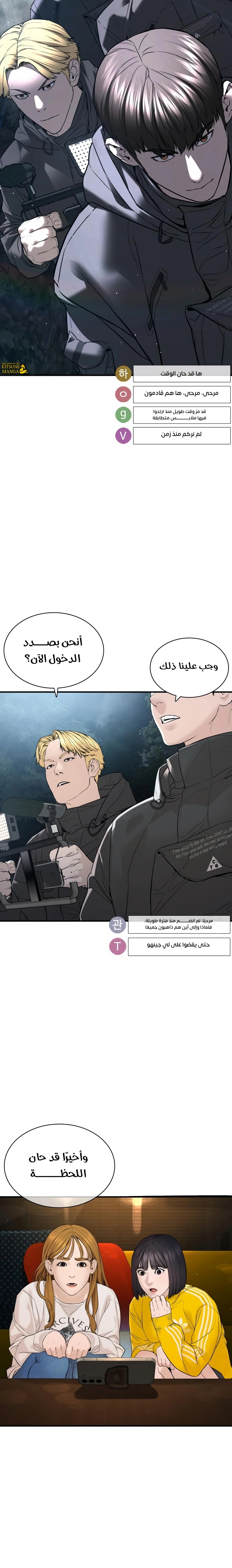 Read How to fight AR Manga Online