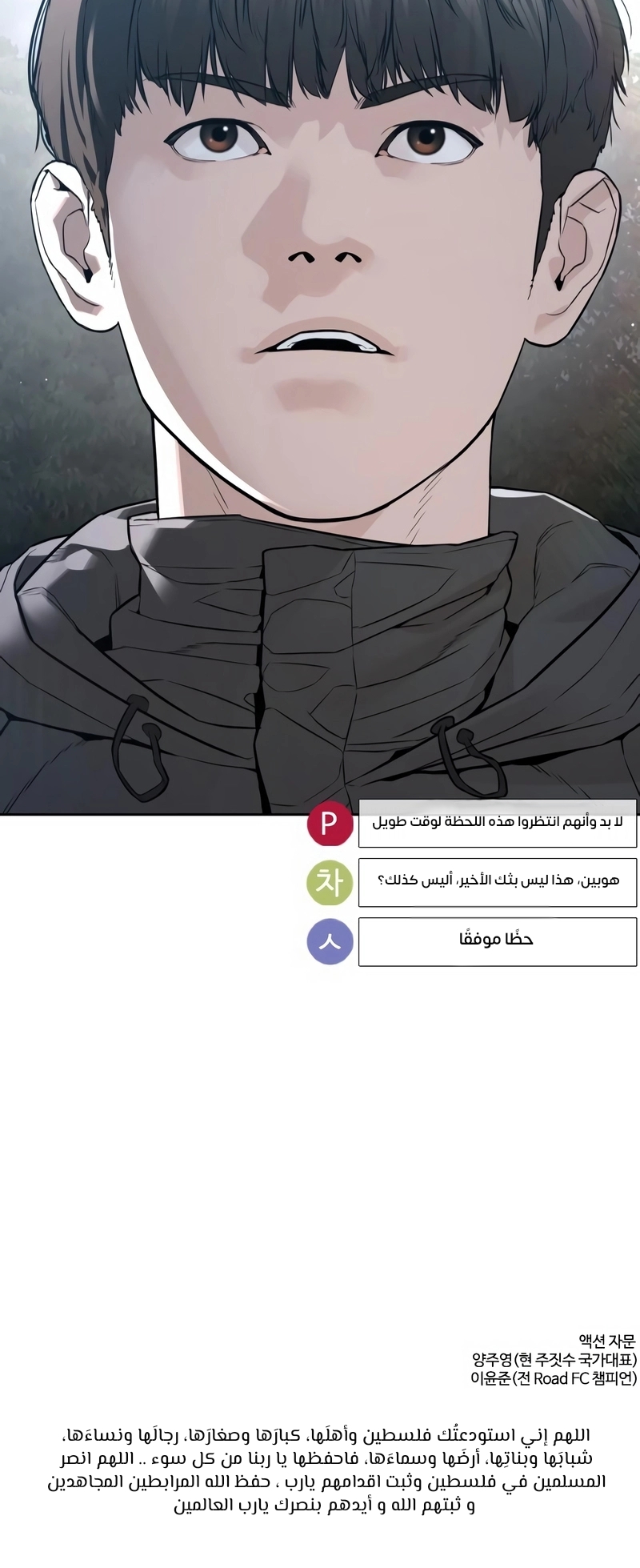 Read How to fight AR Manga Online