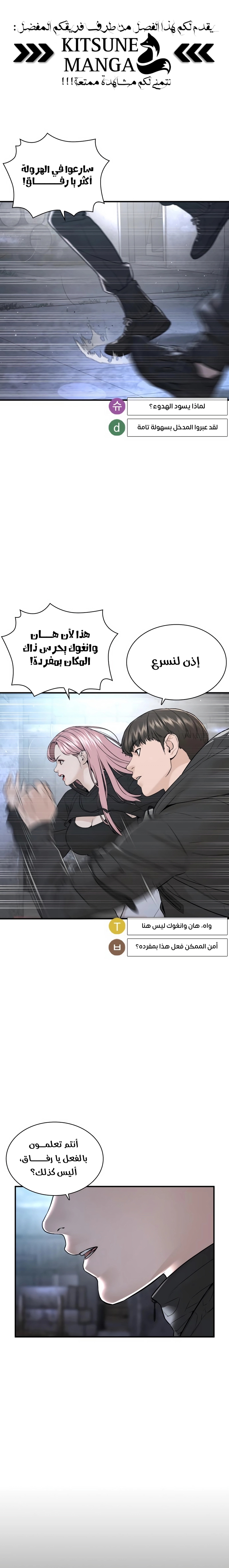 Read How to fight AR Manga Online