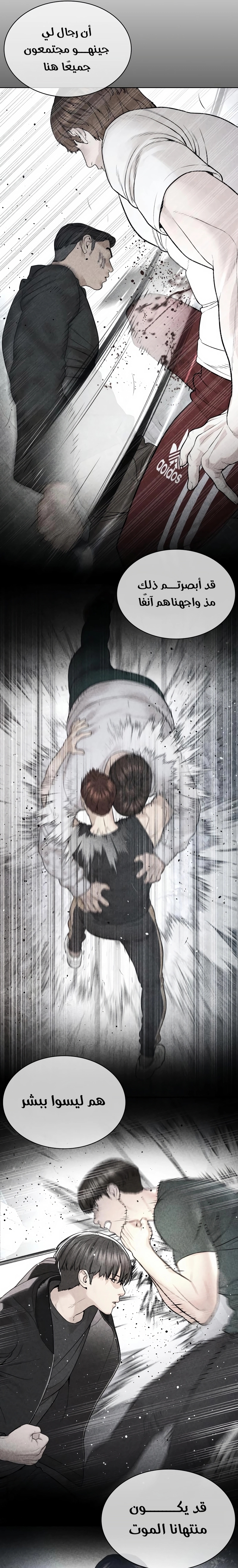 Read How to fight AR Manga Online