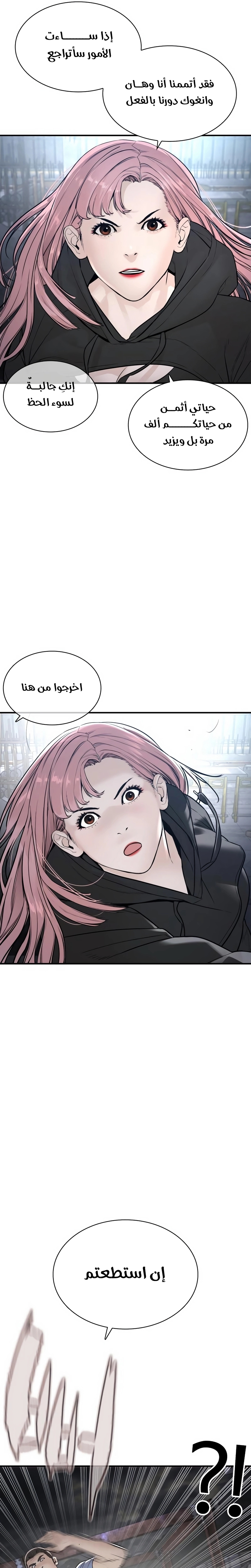 Read How to fight AR Manga Online