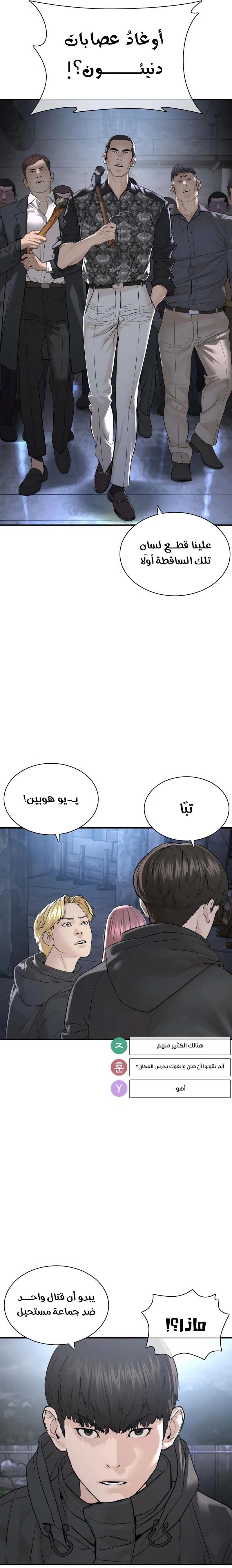 Read How to fight AR Manga Online