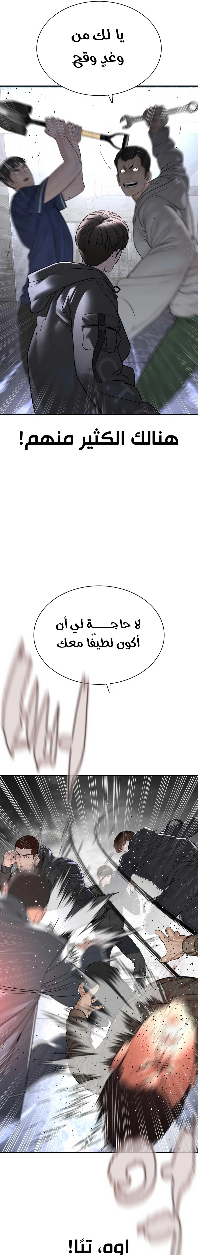 Read How to fight AR Manga Online