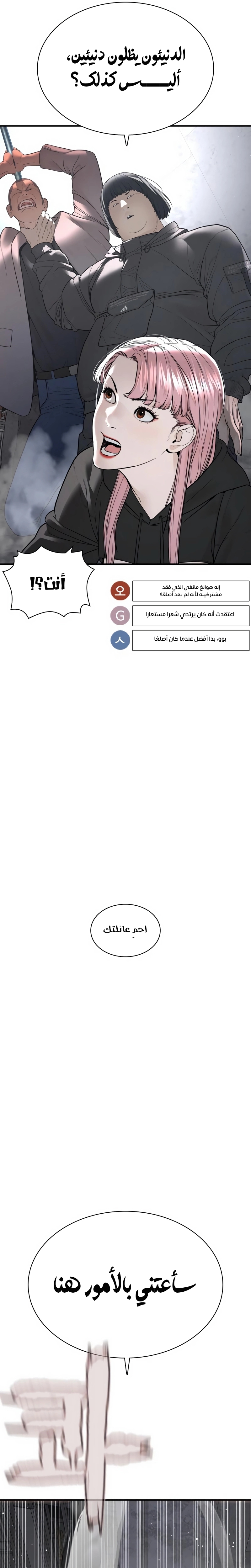 Read How to fight AR Manga Online