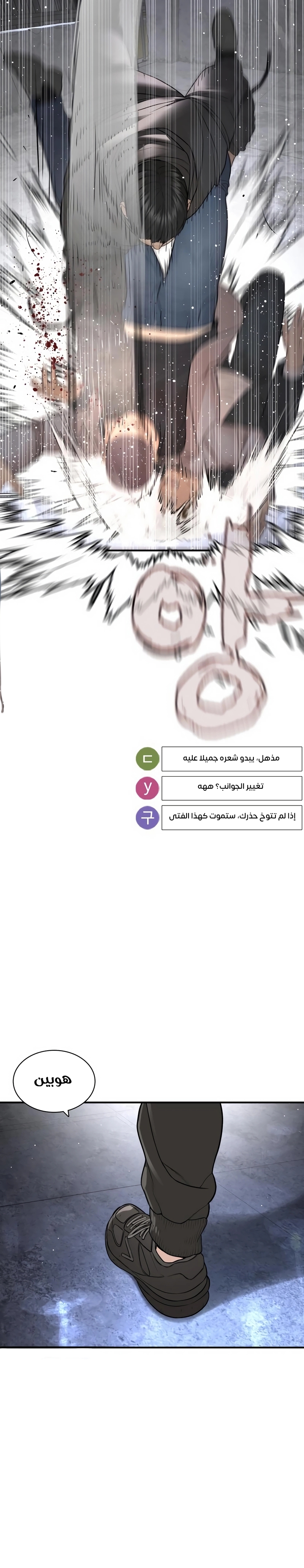 Read How to fight AR Manga Online