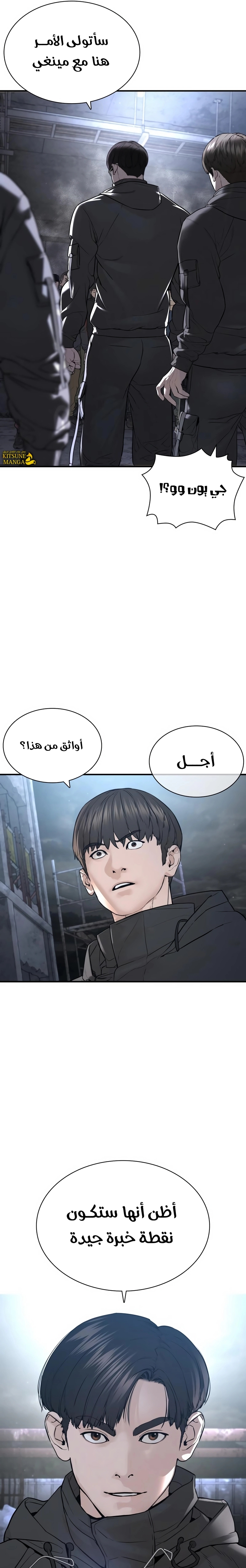 Read How to fight AR Manga Online