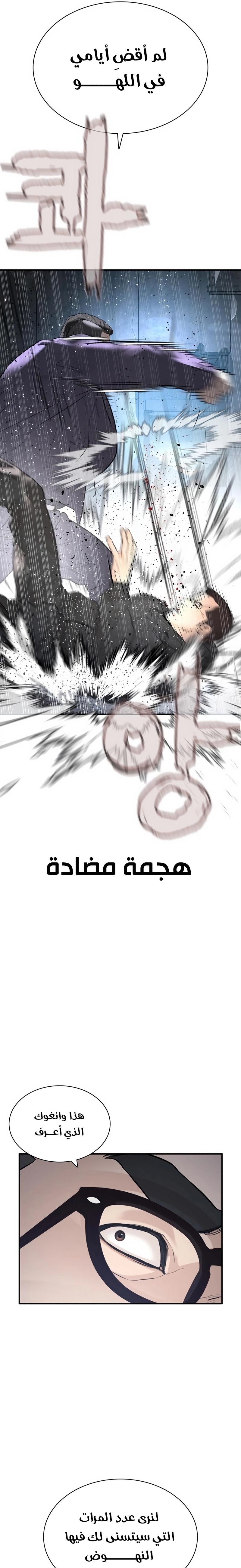 Read How to fight AR Manga Online
