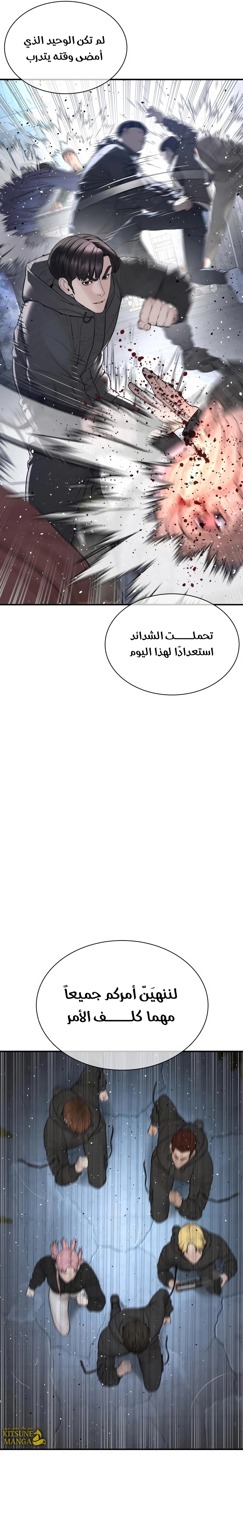 Read How to fight AR Manga Online