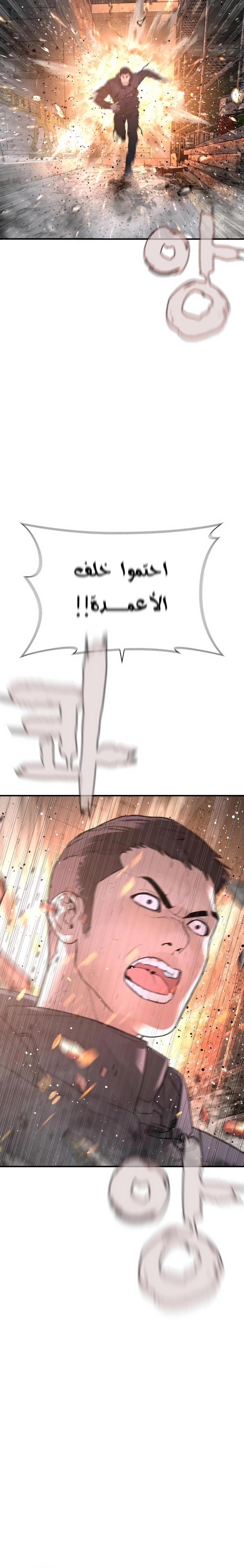 Read How to fight AR Manga Online