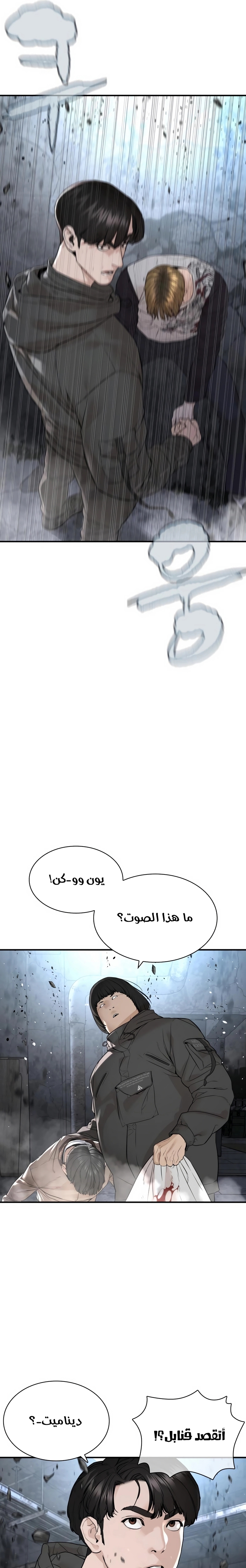Read How to fight AR Manga Online