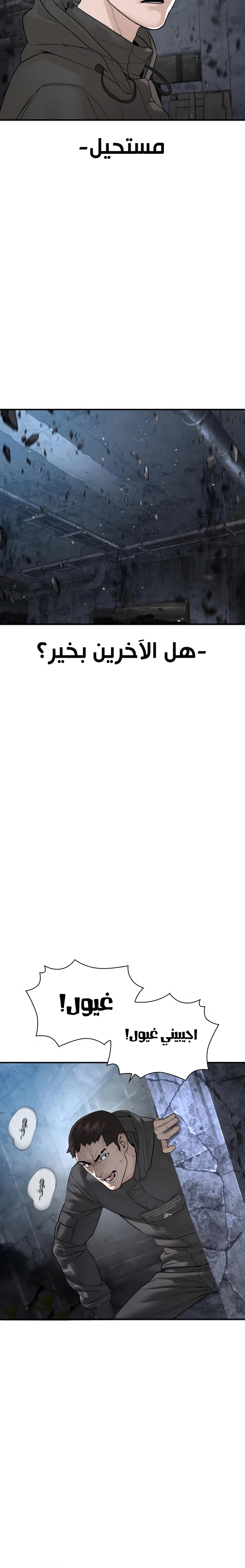 Read How to fight AR Manga Online