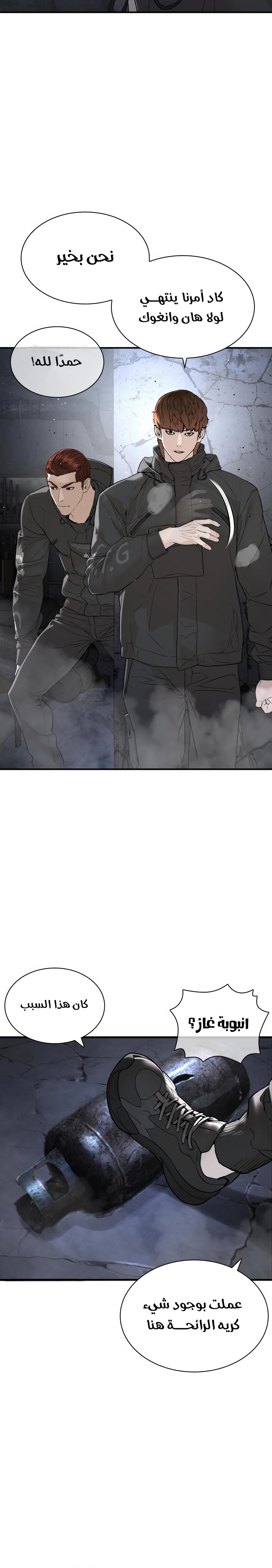 Read How to fight AR Manga Online