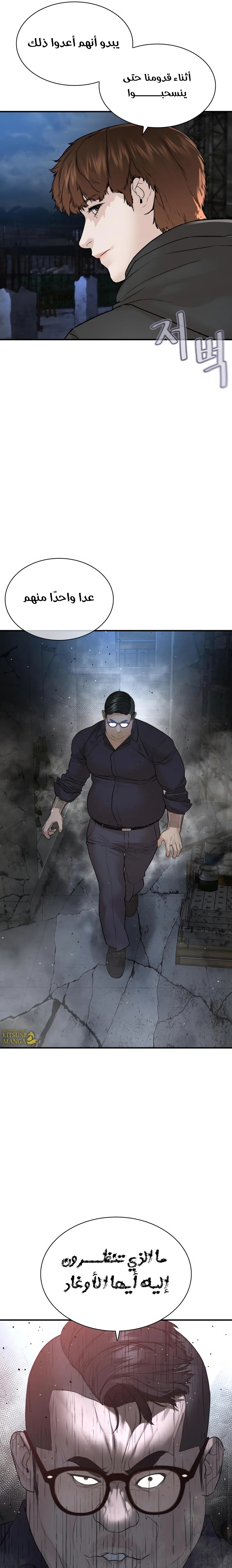 Read How to fight AR Manga Online