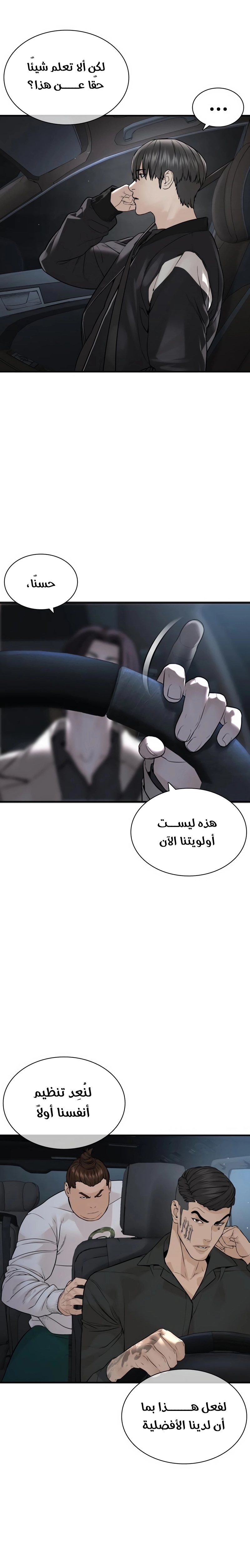 Read How to fight AR Manga Online
