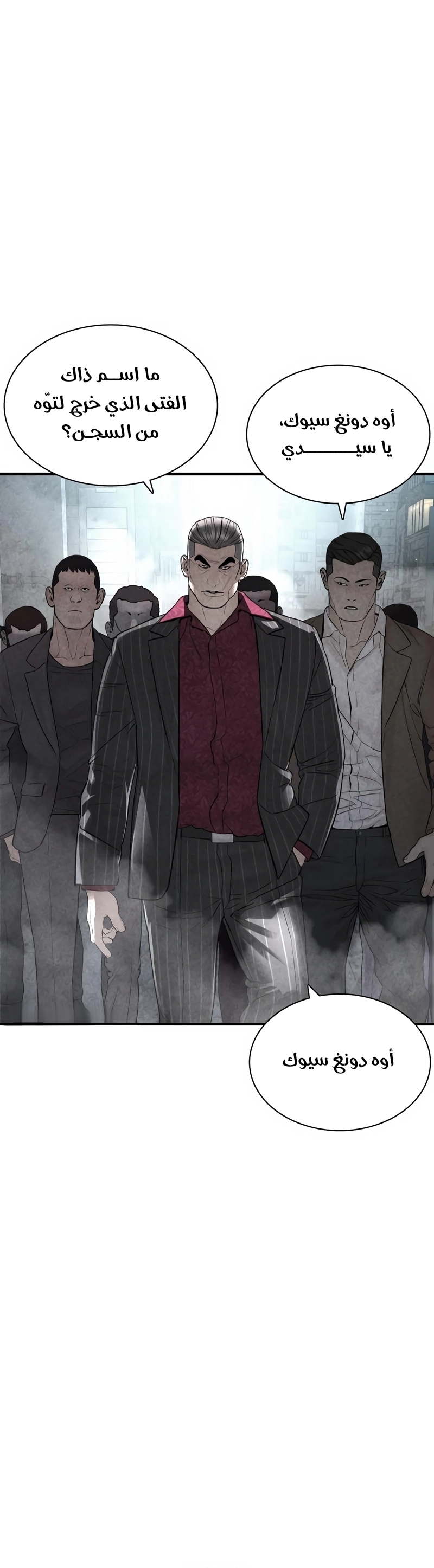 Read How to fight AR Manga Online