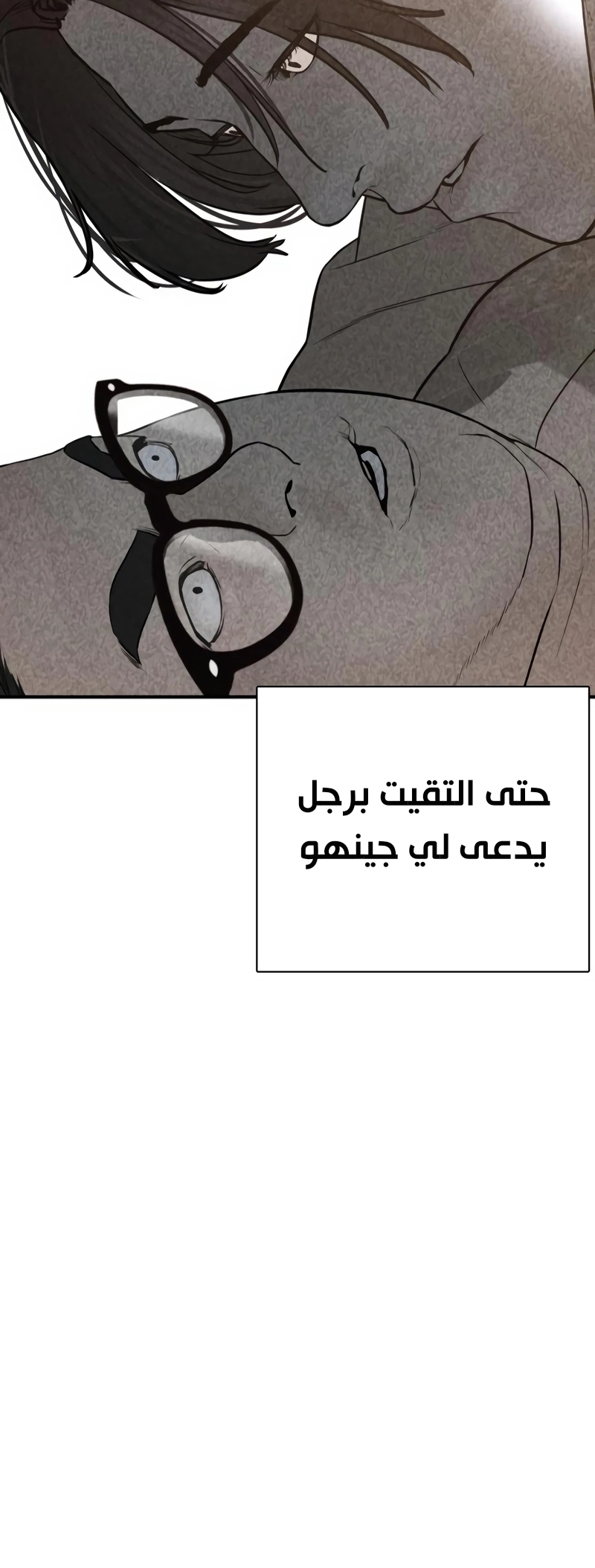 Read How to fight AR Manga Online