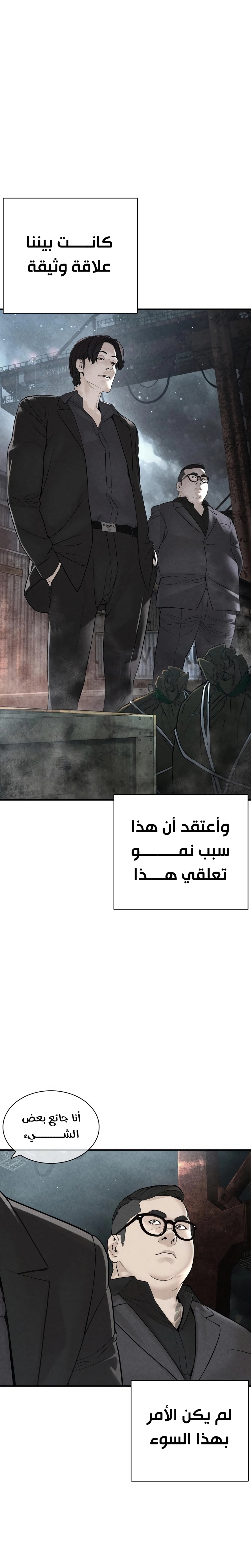 Read How to fight AR Manga Online