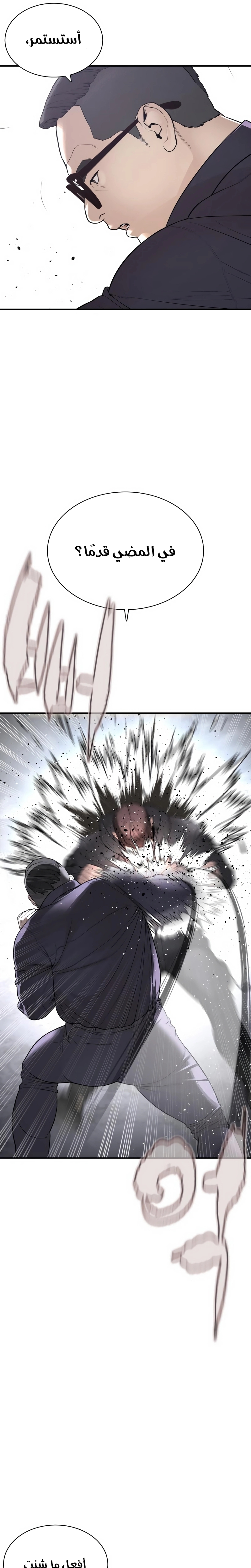 Read How to fight AR Manga Online