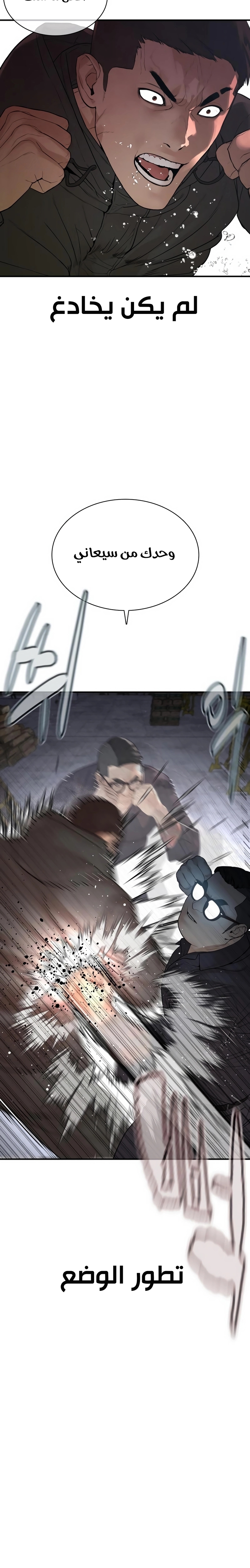 Read How to fight AR Manga Online