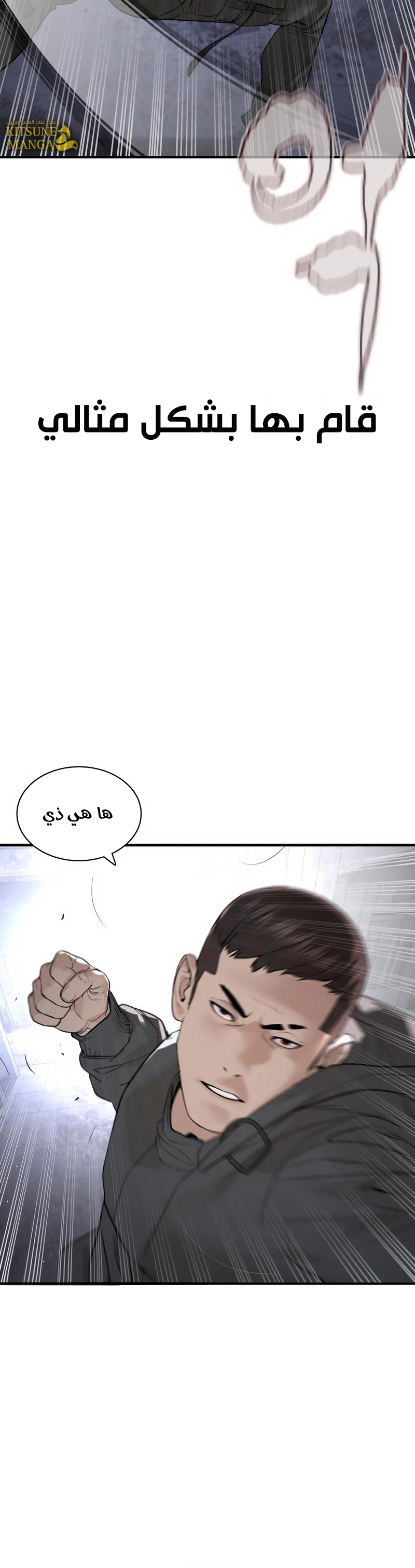 Read How to fight AR Manga Online