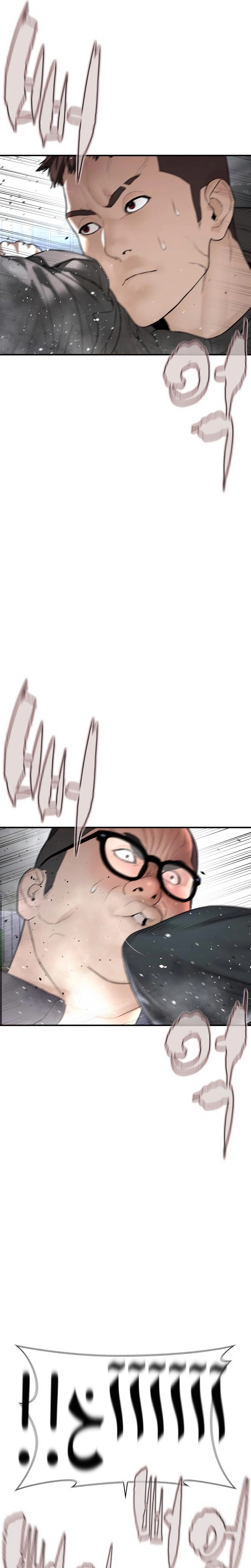Read How to fight AR Manga Online
