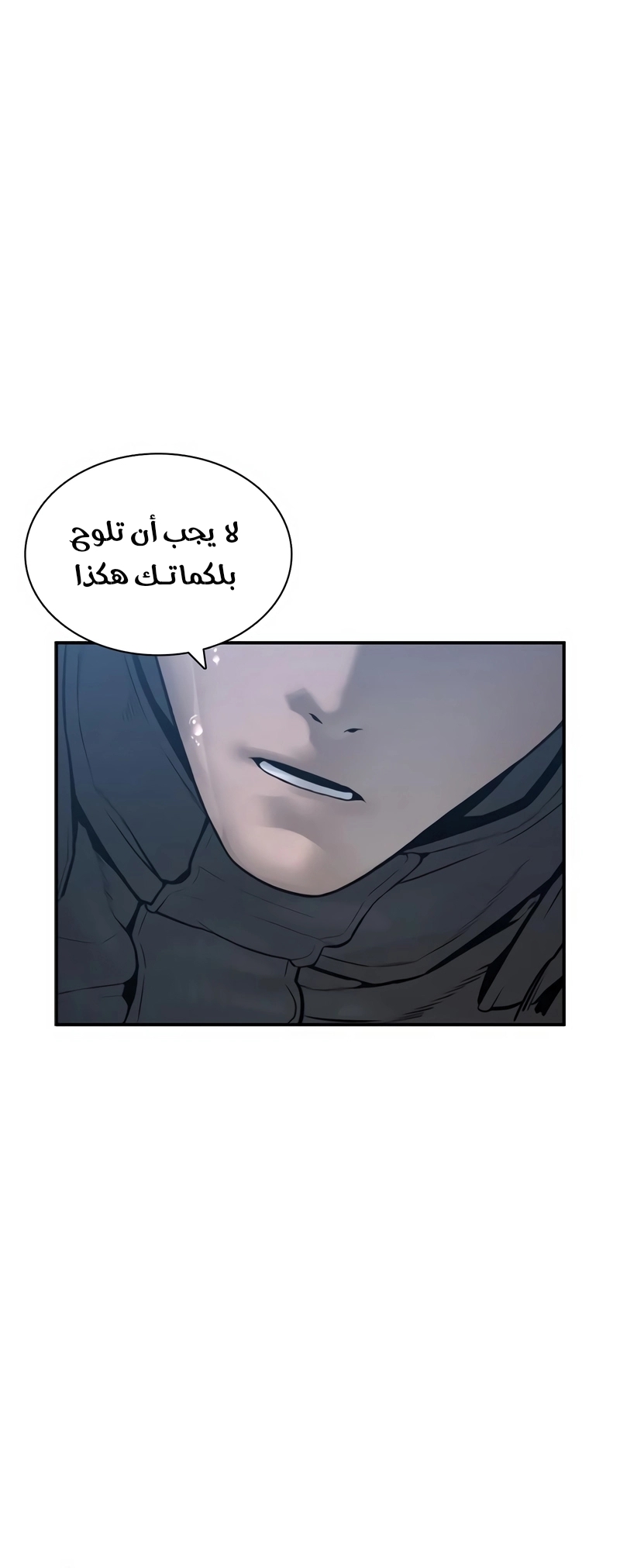 Read How to fight AR Manga Online