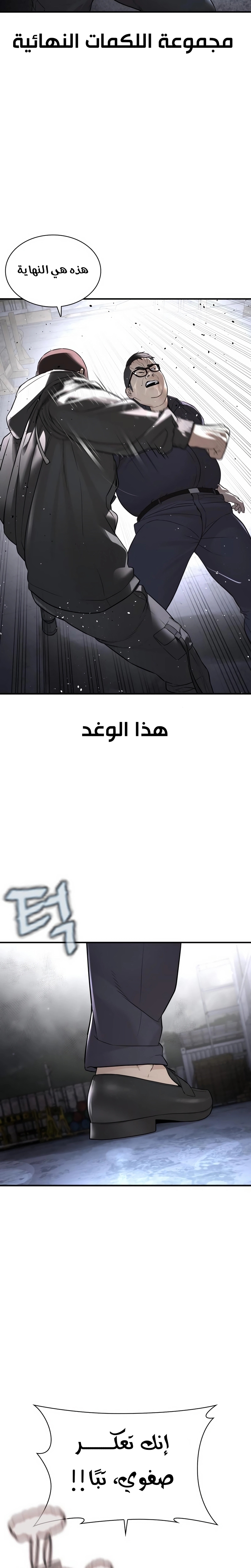 Read How to fight AR Manga Online