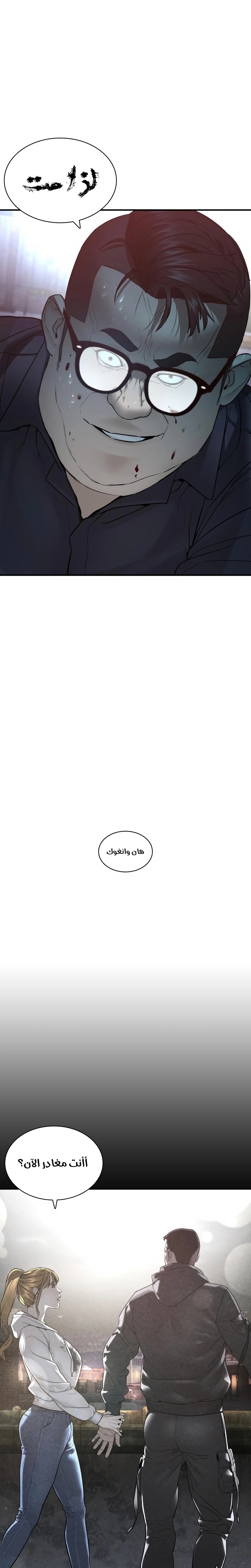 Read How to fight AR Manga Online