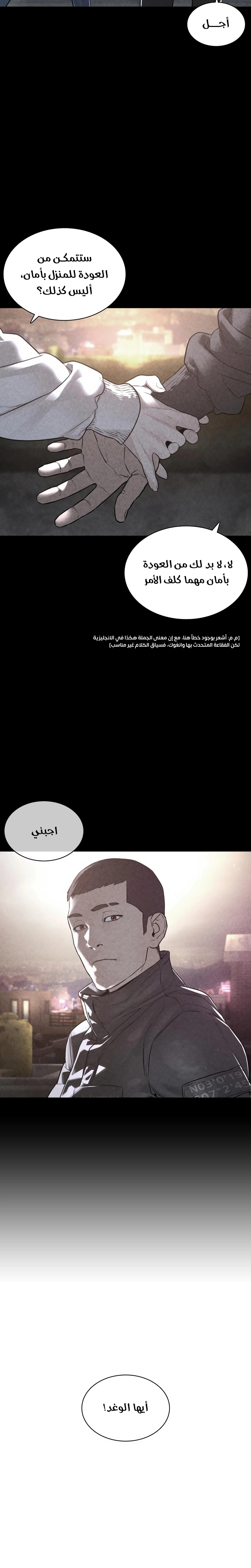 Read How to fight AR Manga Online