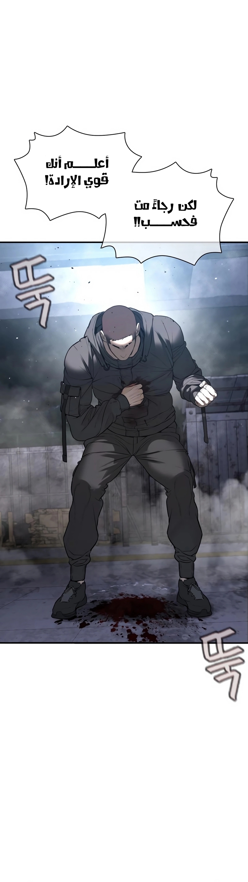 Read How to fight AR Manga Online