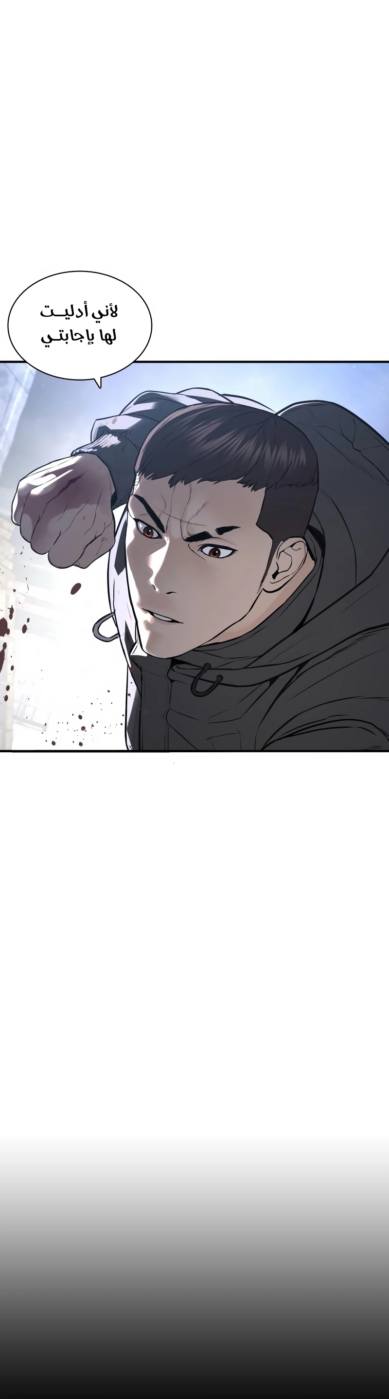 Read How to fight AR Manga Online