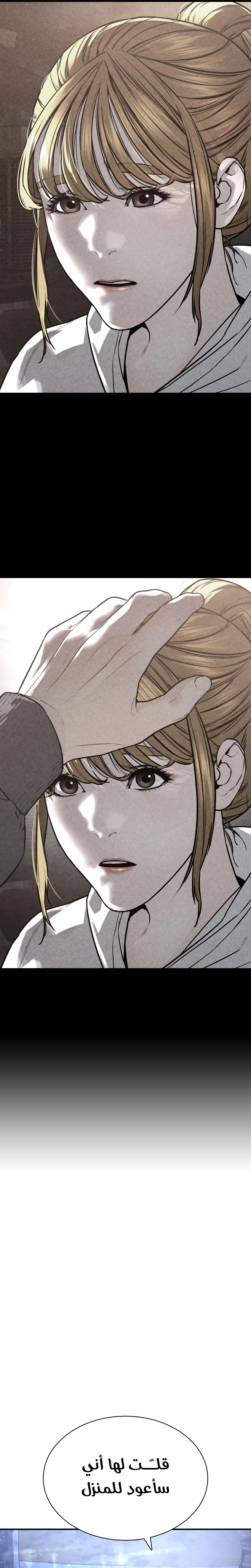 Read How to fight AR Manga Online