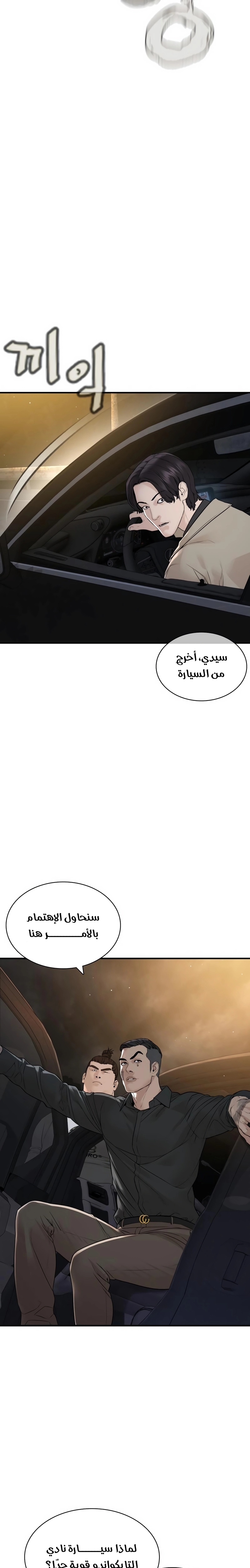 Read How to fight AR Manga Online