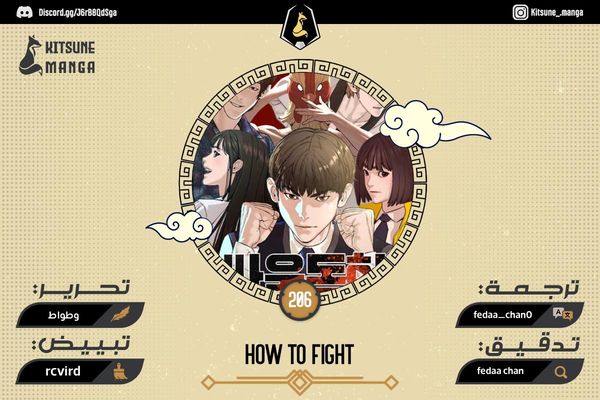 Read How to fight AR Manga Online