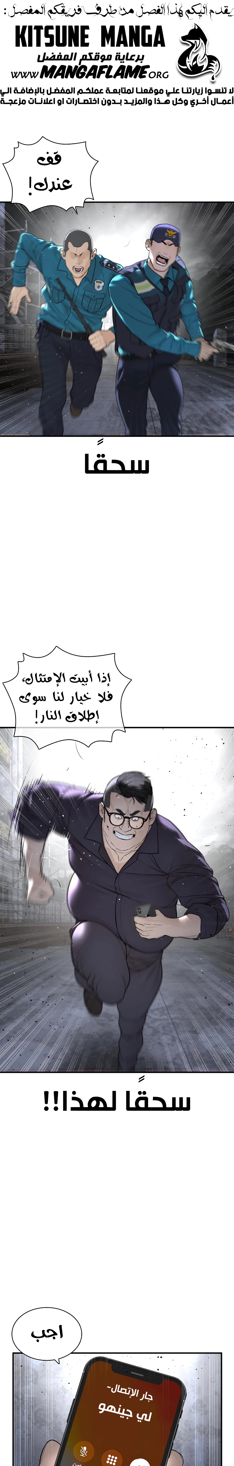 Read How to fight AR Manga Online