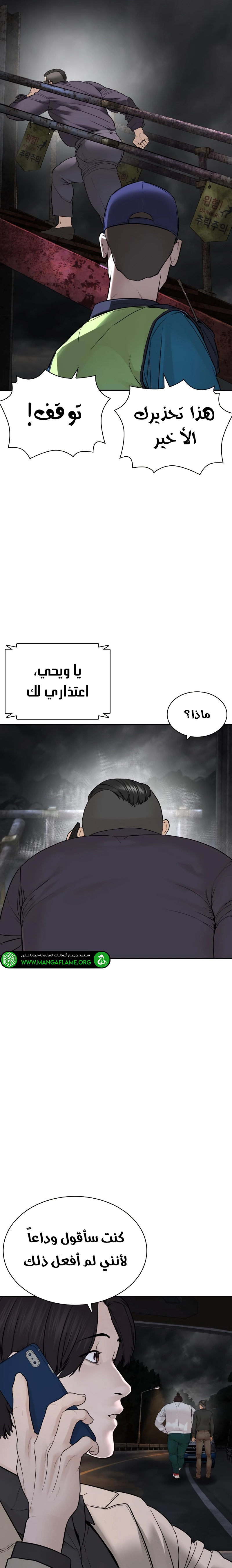Read How to fight AR Manga Online